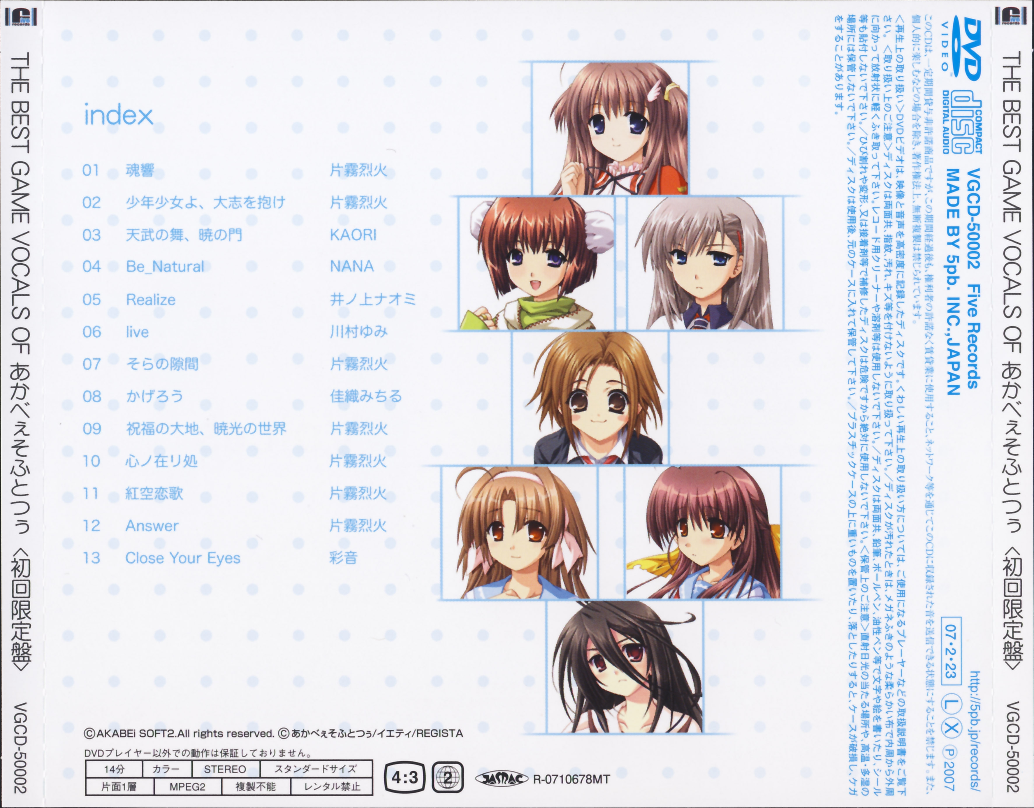 アニメ AIRness BEST SOUND of Game Music Library アニメ AIRness BEST SOUND of Game Music Library AIRness BEST